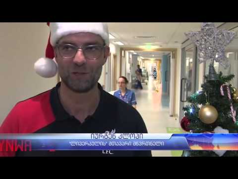 ჯერარდის ქველმოქმედება