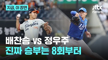 가을야구는 