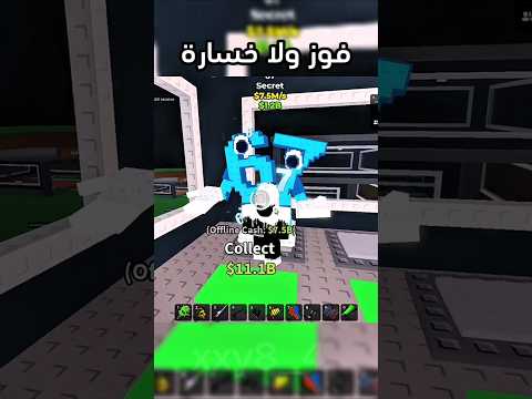 ماب السرقة تريدات  روبلوكس شلتنا     شلتنا اعتني