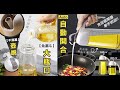 自動開合無鉛玻璃油瓶-大+小超值組 product youtube thumbnail