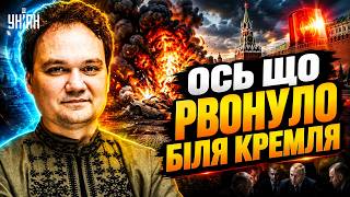 У Москві РВОНУЛА БОМБА! Термінова нарада ФСБ. У Кремлі хаос: клани почали боротьбу за трон