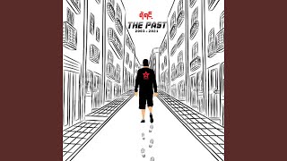 A way sone yin kywin