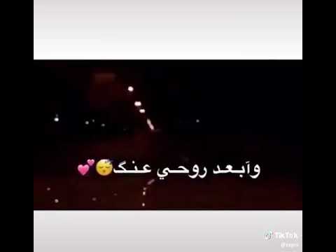 مقطع قصير من أغنية صعبه اتبرا منك