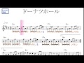 تحميل ドーナツ ホール 楽譜 ドレミ Mp3 Mp4