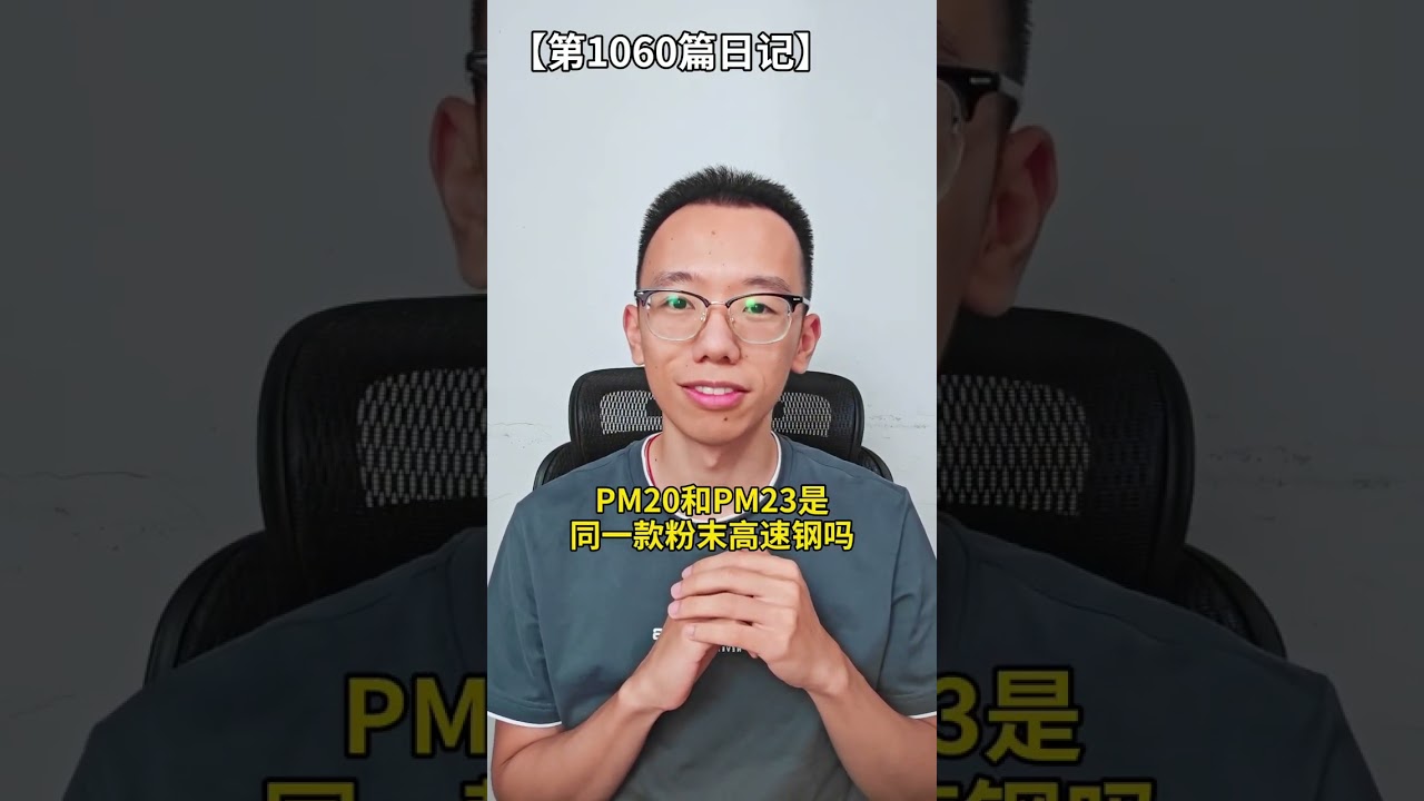 冲压0.3毫米420J2软态不锈钢理发锯齿刀片用PM20粉末高速钢不耐磨