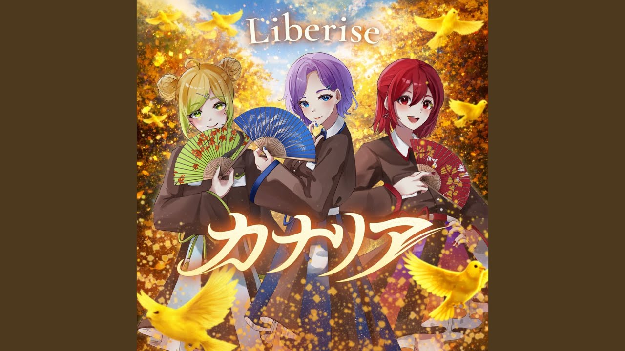 カナリア - YouTube