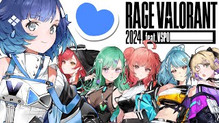 RAGE VALORANT 2024feat.VSPO!】公開チーム練習2日目【ぶいすぽ