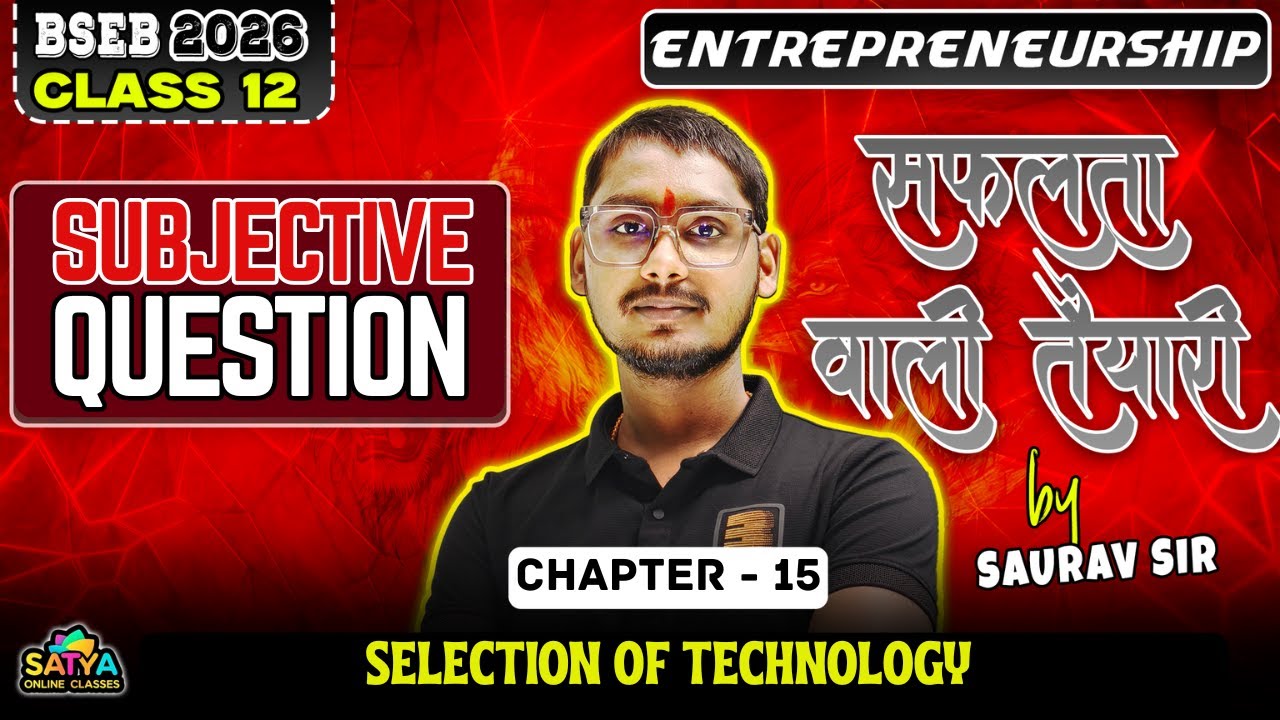 SELECTION OF TECHNOLOGY || CH-15 ||  Sub ||  Entrepreneurship|| Saurav Sir