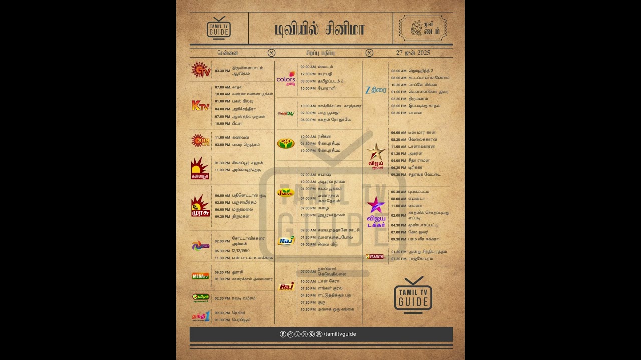 🔴ஜுன் 27 2025 வெள்ளி திரைப்படங்கள் 📺  | 