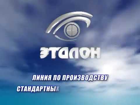 Ооо эталон волга