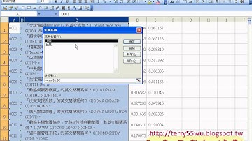 05_定義抽題與考題範圍與最大者(EXCEL函數與VBA 吳老師)