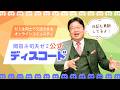 岡田斗司夫ゼミ公式ディスコード はじめました