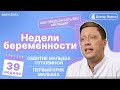 39 неделя Беременности / Обвитие малыша пуповиной / Первый крик малыша / Вес ребенка