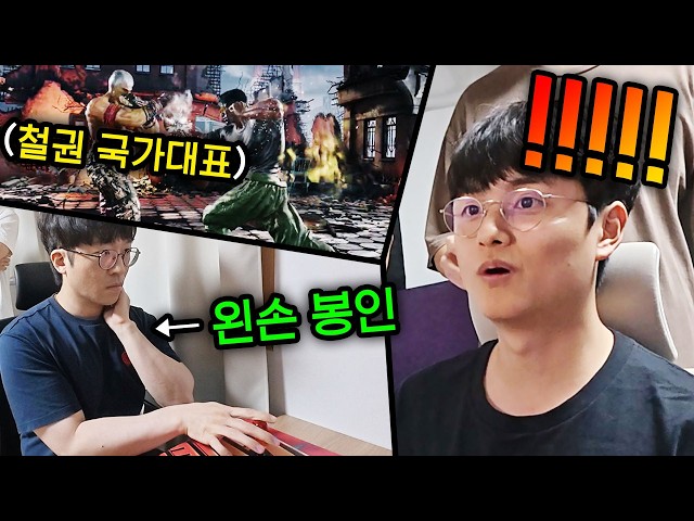 게임 국가대표는 한 손으로도 이길 수 있을까?! 1천만 조회수 무릎과 진렬이의 리벤지 매치!!! (역대급 반전)
