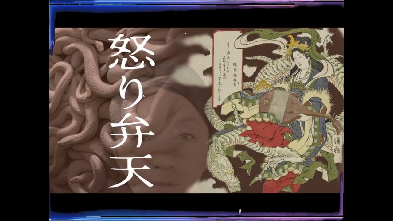 【怒り弁天】その怪奇現象は置き屋に贈られた弁財天像が引き起こした！ 「入り盆の坂 #329」の男性の怖い体験と、東京の寺院に伝わる奇怪な白蛇と弁財天伝承！ #怪談語り #心霊 #怖い話