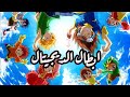 شارة ابطال الديجيتال  