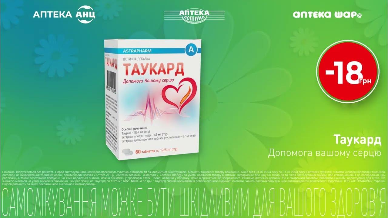 ТАУКАРД - YouTube