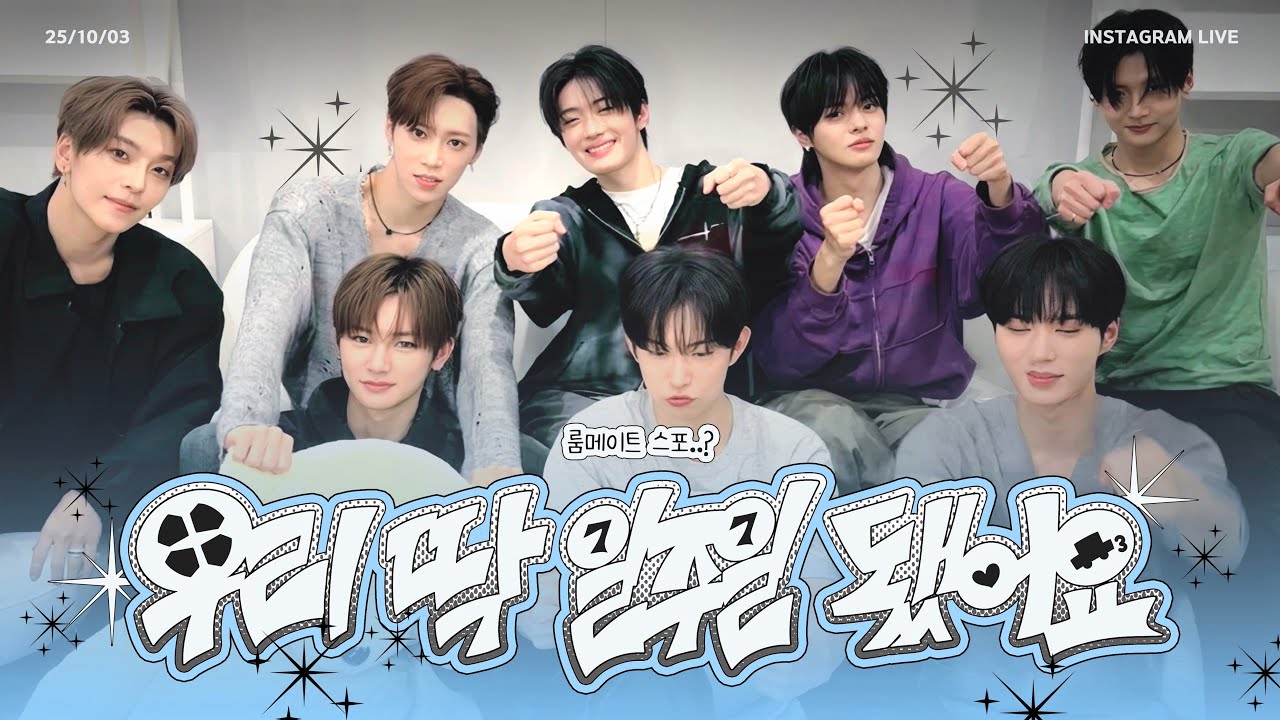 [알디원 LIVE] 251003 팀구호 공개 깜짝라이브! 🛞