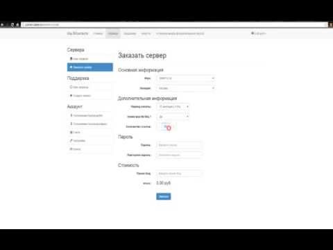Бесплатный хостинг серверов SAMP 0.3z