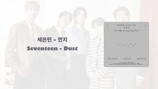 S Seventeen  Dust    