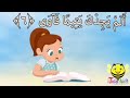 سورة الضحى من ايه ١ الى ٦ مكرره 