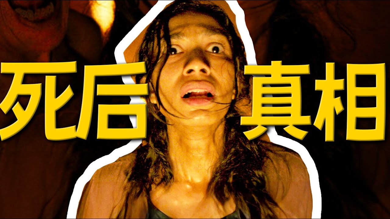 最新恐怖片，你絕對沒見過的伊斯蘭墓中酷刑，不信邪的後果 | 哇薩比抓馬Wasabi Drama