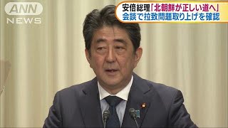 米朝会談の成功に期待　総理「北朝鮮が正しい道へ」(18/06/12)
