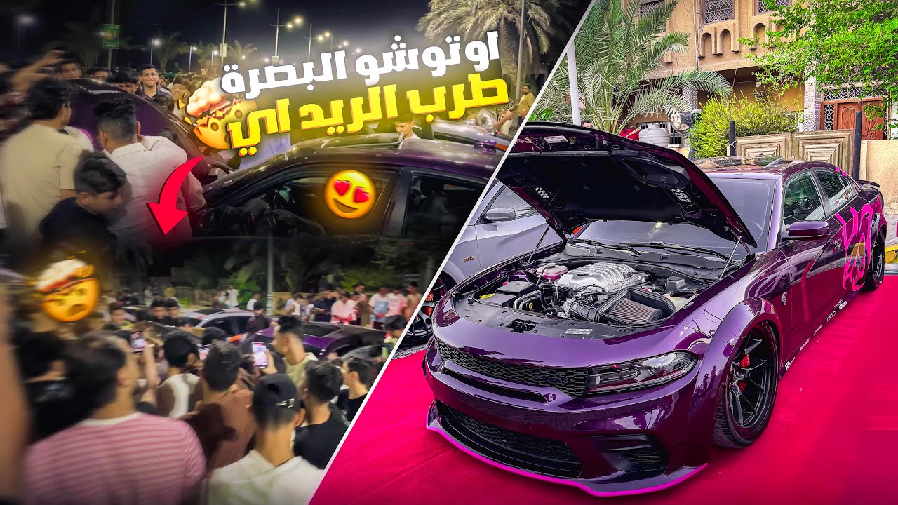 اكثر سيارات مميزة بالعراق والوطن العربي😍🔥،اوتو شو البصرة 25 