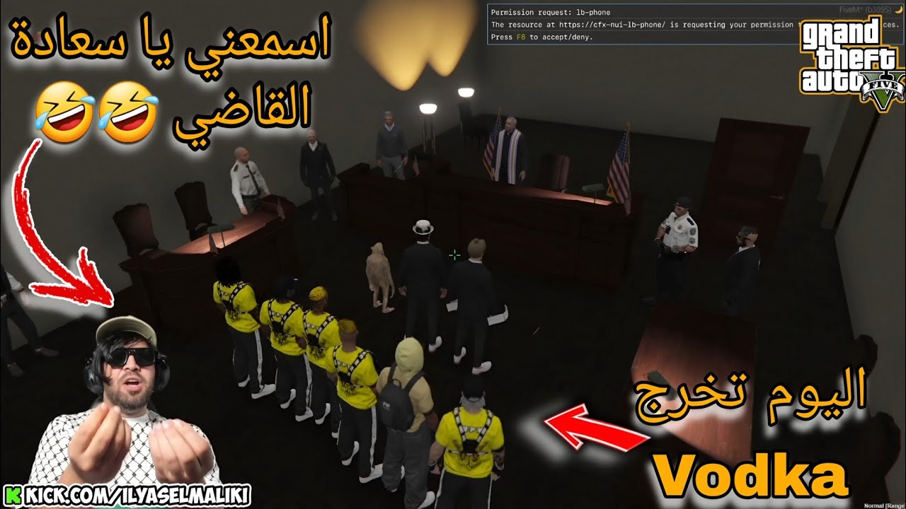 الياس المالكي في المحكمة كيدافع على Vodka وصحابو مرونينها 🤣🤣 Ilyasselmaliki GTA Rp