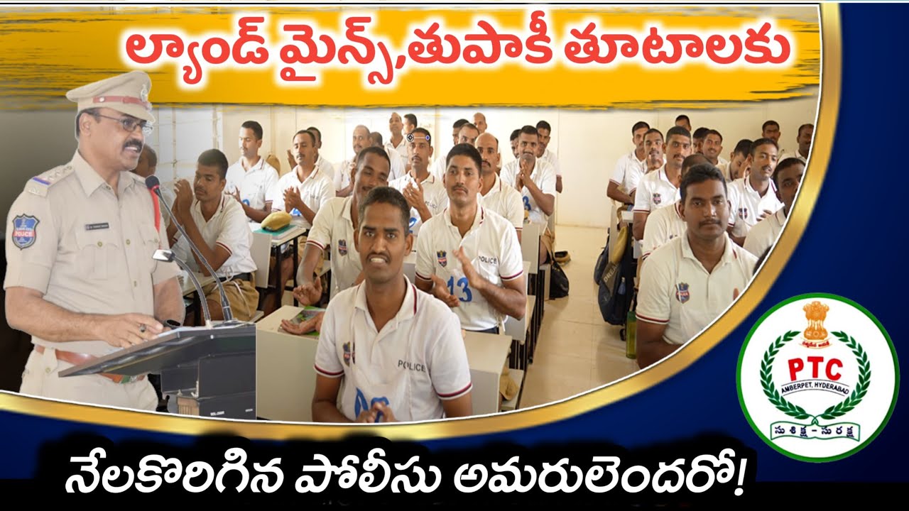 INSPECTOR VENKAT REDDY SIR Motivation Class ||PTC AMBERPET & MEDCHAL 