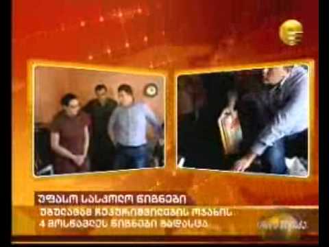 სკოლის სახელმძღვანელოები