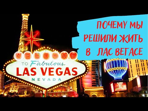 Video: Apakah clear tersedia di Las Vegas?
