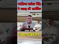 माफ़िया ब्रजेश सिंह ने पकड़ ली आर्थिक अपराध की राह