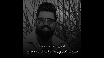ماعفتك ولا مفكر اعوفك وسام داود حالات واتس حزينة ستوريات انستا قصيرة 
