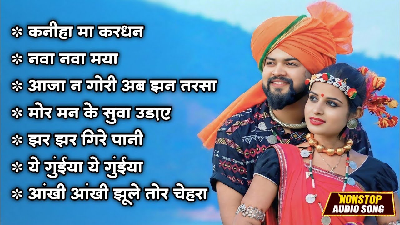 सदाबहार सुपरहिट छत्तीसगढ़ी गीत | Nonstop | New Collection 2025 | Superhit CG Song | CG Rangmanch