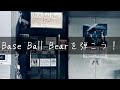 Base Ball Bear を弾こう! L.I.L / セプテンバー・ステップス など