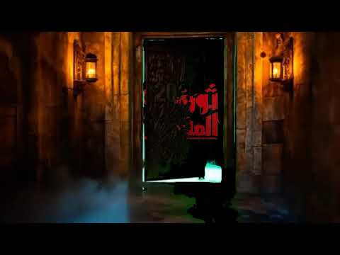 ثورة شعب مصر 2025 بإذن الله 