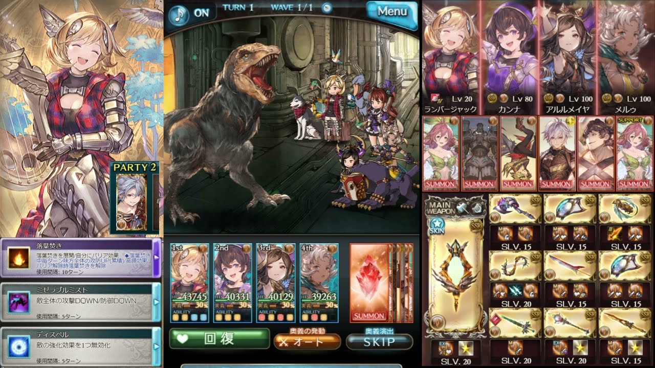 グラブル バブ塔10層 39 2フルオートでミッション達成 土マグナ恒常キャラのみ サブカイム Youtube