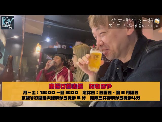 音楽酒場もう愛はトゥモロウへ