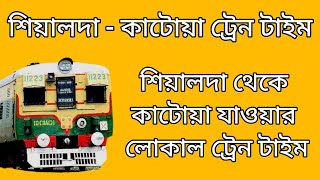 Sealdah To Katwa Local Train Time | New Train Time screenshot 2