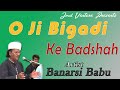 O ji o bigadi ke badashah  banarsi babu  narhar sancho peer  jmd ventures presents  hit song