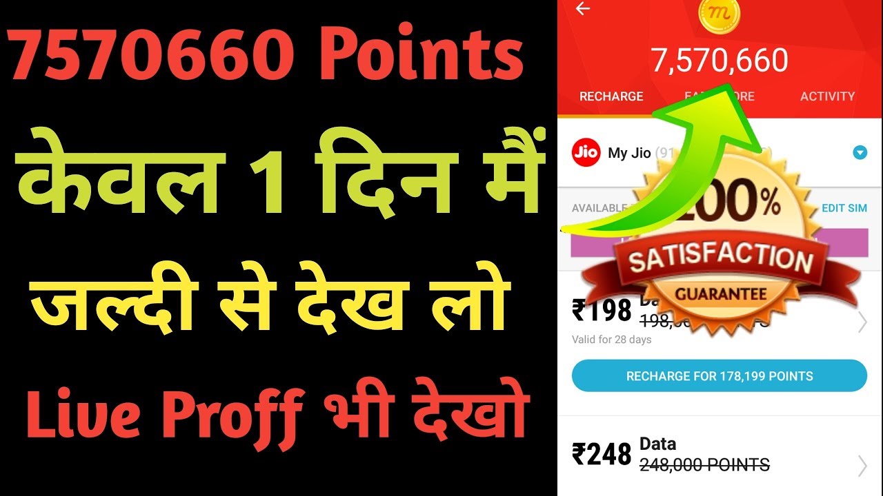Mcent Browser Unlimited Trick | Mcent Browser New Update 2018 | Mcent Browser 1 Click 1 Lakh Points