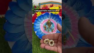 Meiya lekr aai new dress😍❤️#shorts #radheradhe #shortsvideo #laddugopal #shyam