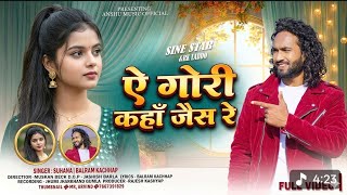 A Gori Kahan Jais Re  4k   Best Nagpuri Song 2026