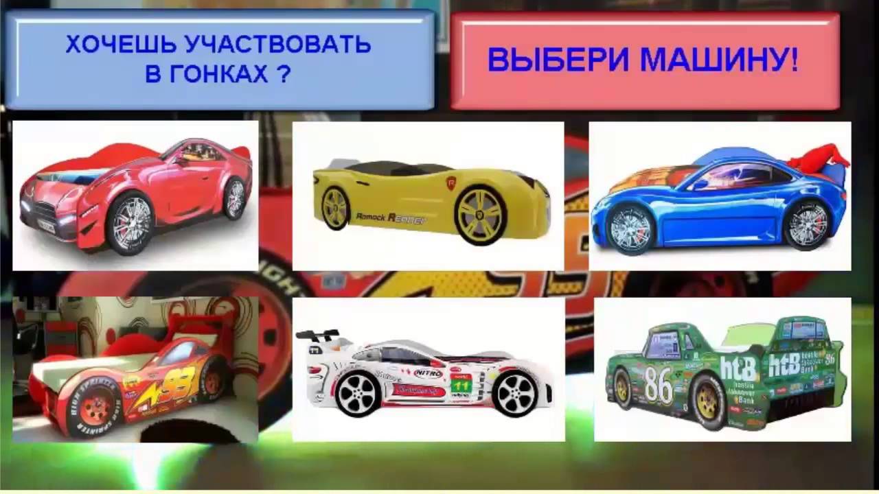 Лав машины интернет магазин