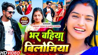 #khushi short video - भर बहिया बिलोजिया - #Akshay Yadav - Bhar Bahiya Bilojiya - #Khortha Video 2025 screenshot 3