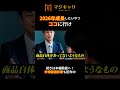 2026年最新ホワイト企業の見極め方（その５）#shorts #転職 #転職活動 #転職エージェント #ホワイト業界