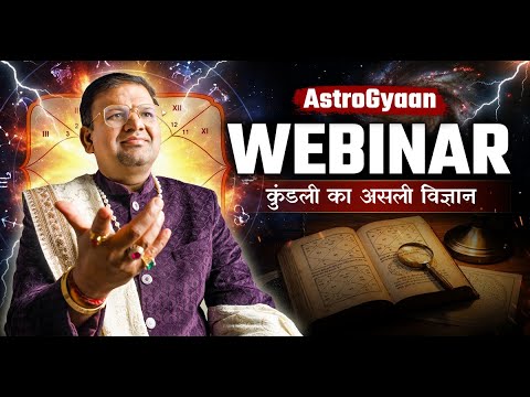 कुंडली से धन, करियर और दिशा कैसे बदलें