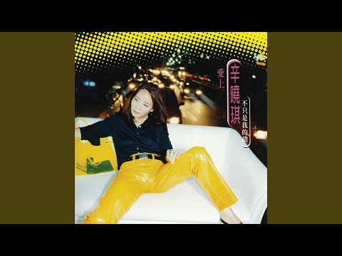 滿心歡喜