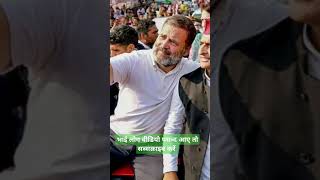 Rahul aur Akhilesh Yadav ne Kiya modi ka birodh ♥️♥️🇨🇮🇨🇮🇨🇮 video achchha lage to subscribe kare